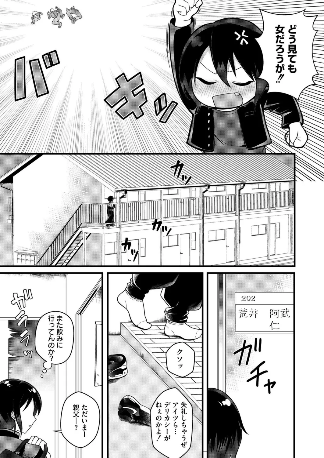 Boyish girl and magic lamp page 3 full