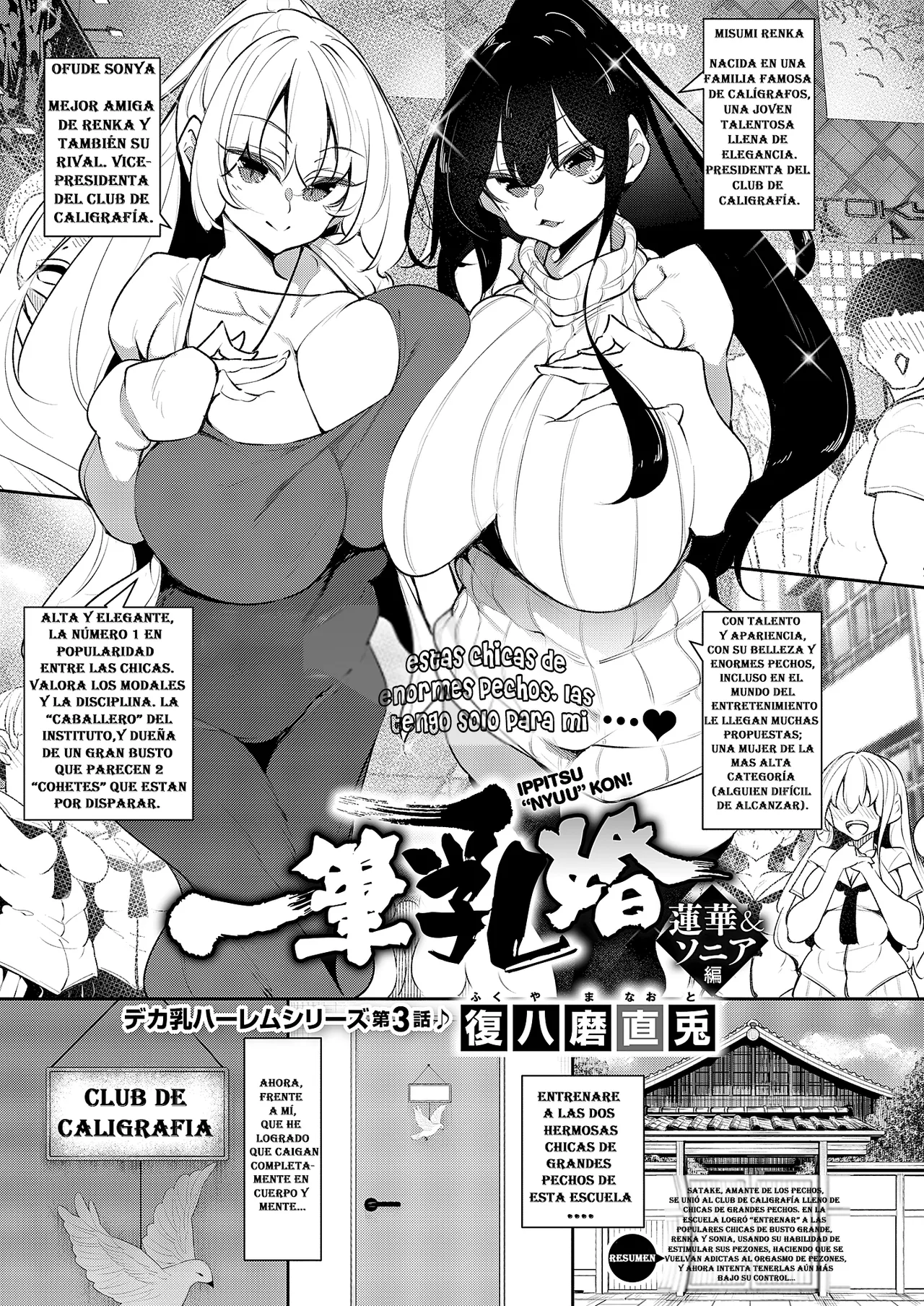 Ippitsu "Nyuu" Kon Renge & Sonia Hen page 1 full