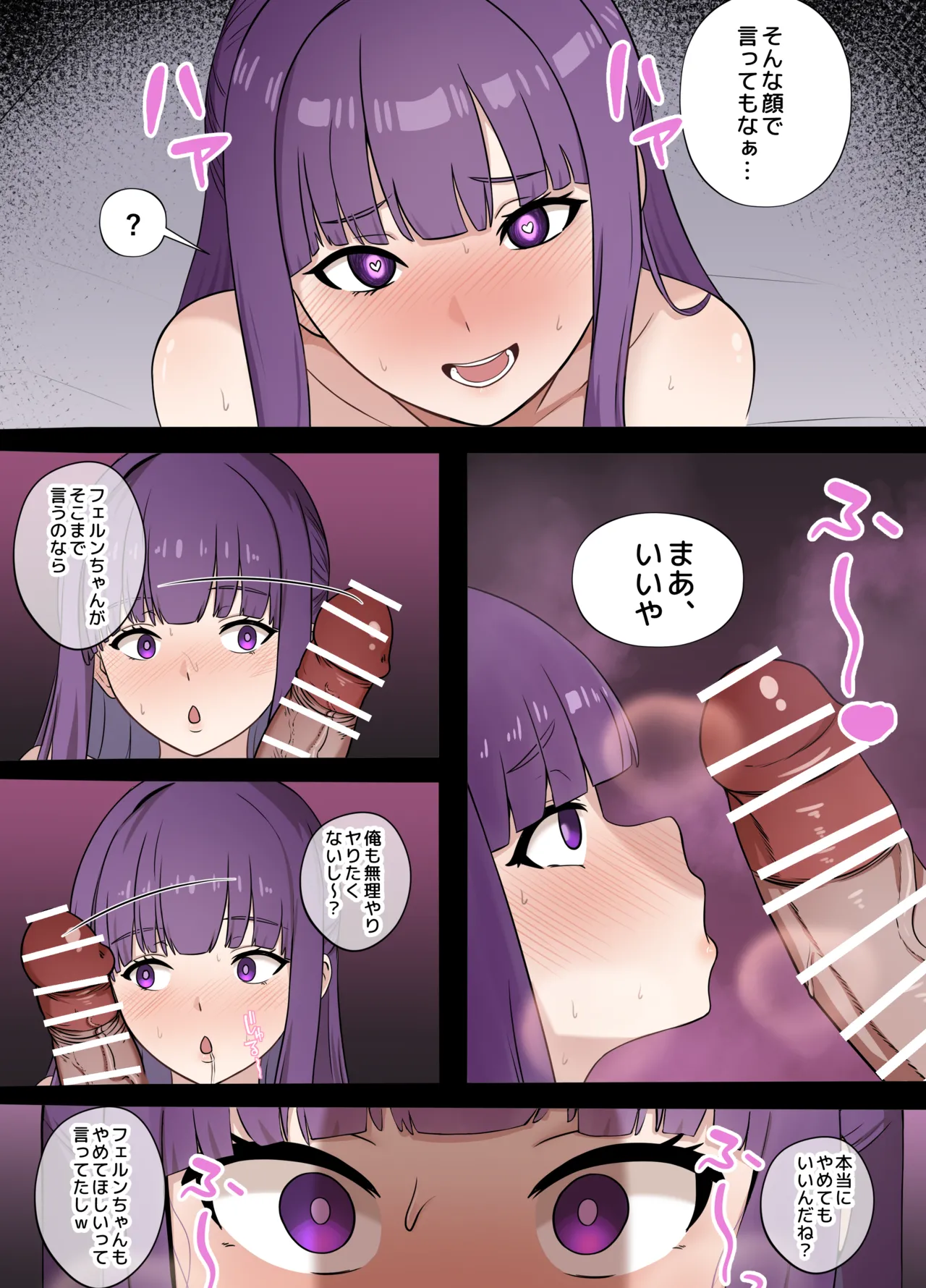 ペルンを飼育する魔法 page 12 full