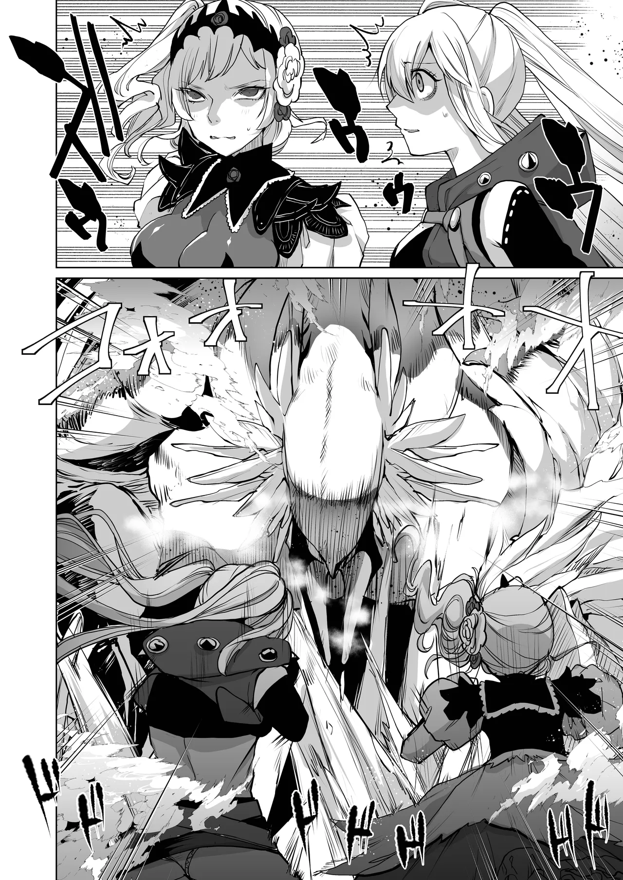Kuesuto Shippai page 11 full