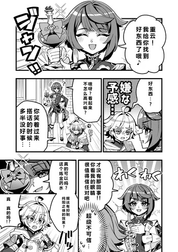 [ハオロ]行秋与重云的色情日常 cover