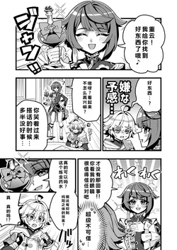 行秋与重云的色情日常