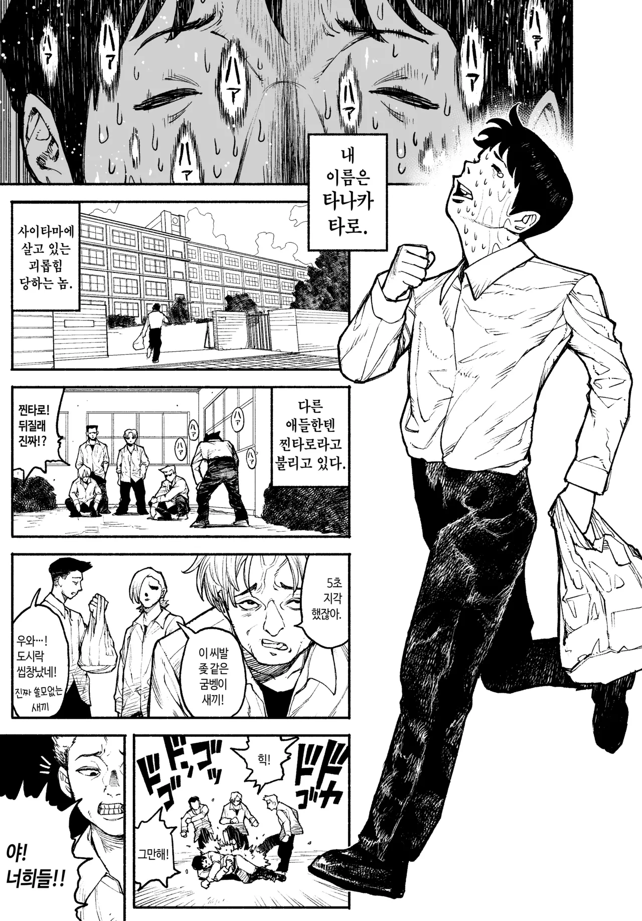 Gyaru ga Tomari ni Kita node Nakadashi Ecchi Sasete Moratta Hanashi. | 갸루가 묵으러 왔길래 질싸 섹스하게 된  이야기 page 3 full