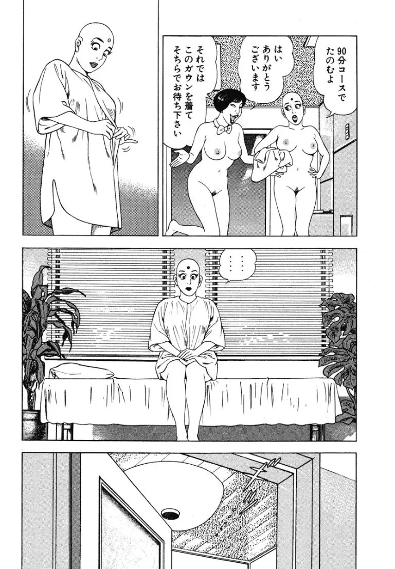 Stairway To Heaven #5 page 11 full
