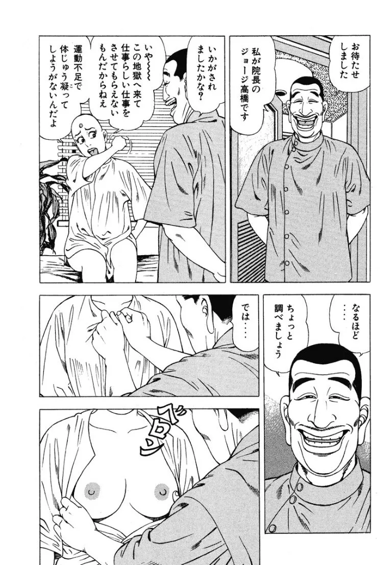 Stairway To Heaven #5 page 12 full