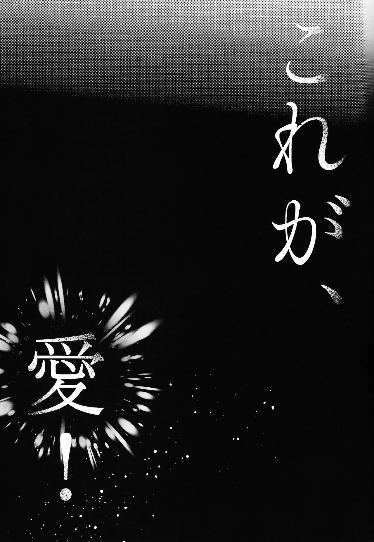 Hazbin Hotel - Yuigadokuson Korega Ai! page 4 full