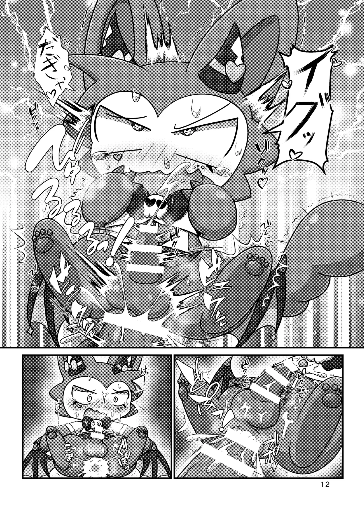 Devil Hackers page 11 full