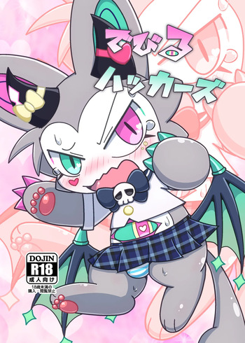 [Kaitendon (Muneneko)] Devil Hackers (Devil Connection) [Digital] cover