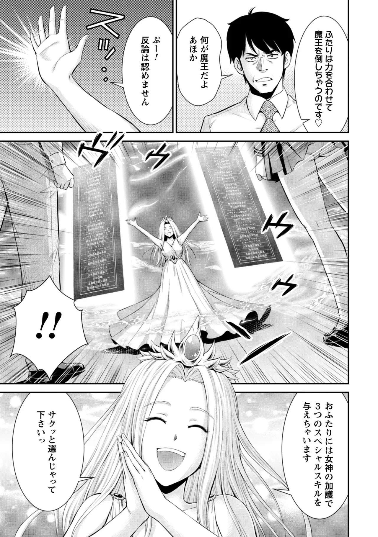 Ossan Ha Isekai De Omoi Wo Togeru v01 page 12 full