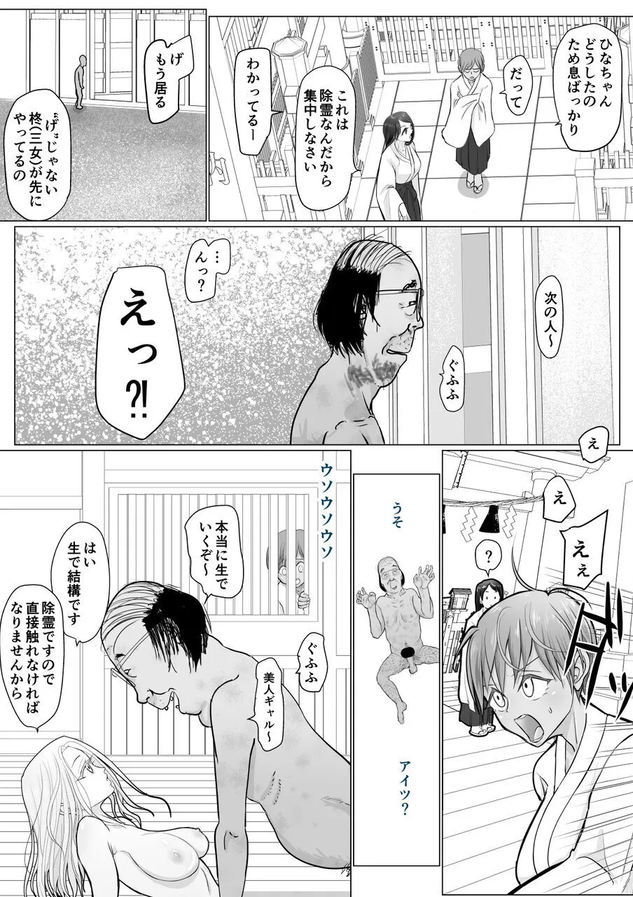 Kore wa Joreida Mon page 11 full