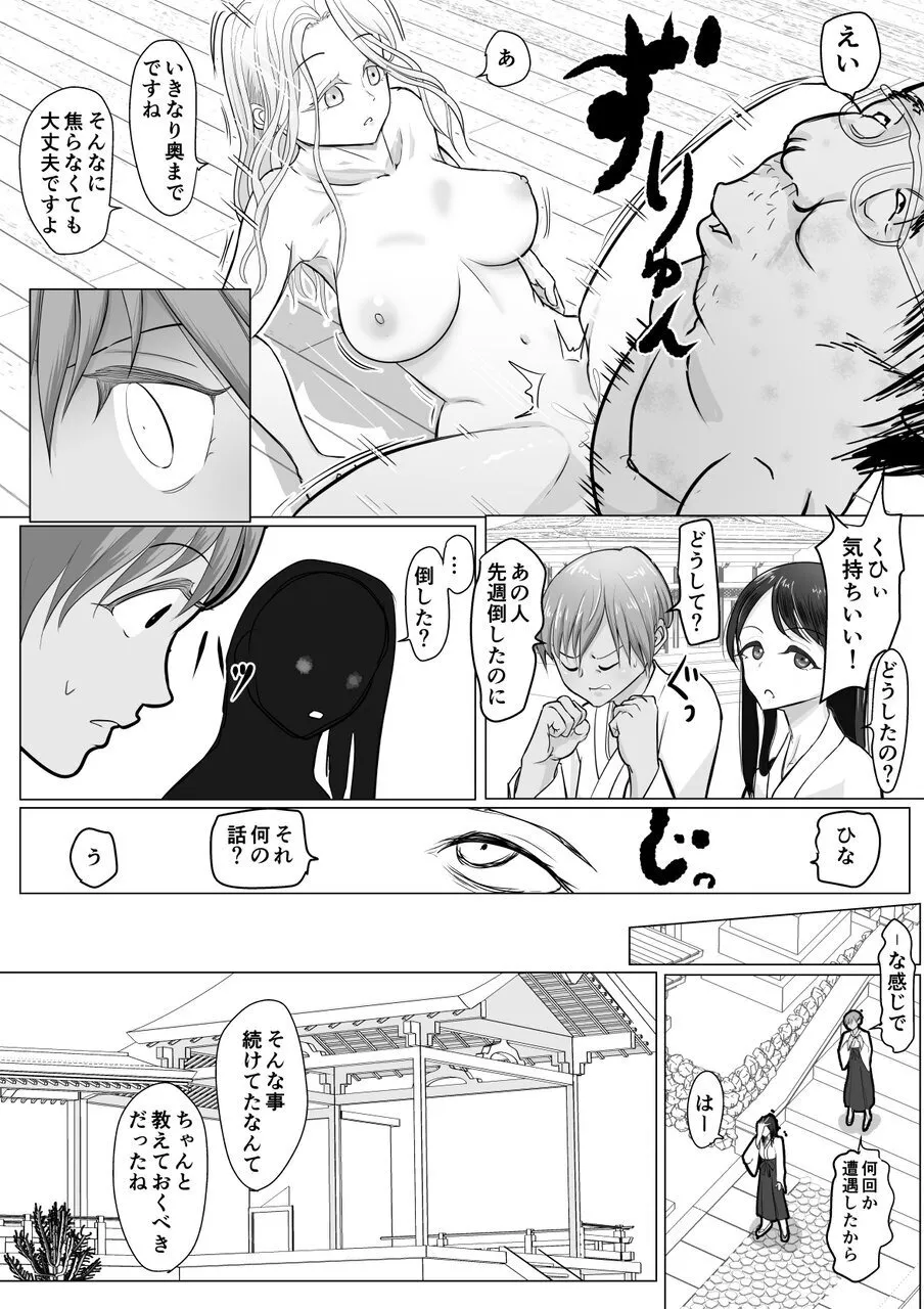 Kore wa Joreida Mon page 12 full