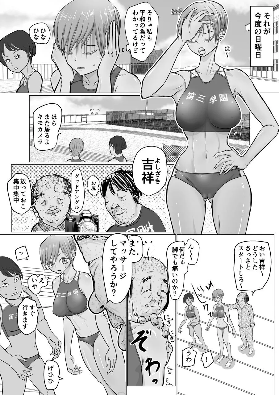 Kore wa Joreida Mon page 6 full