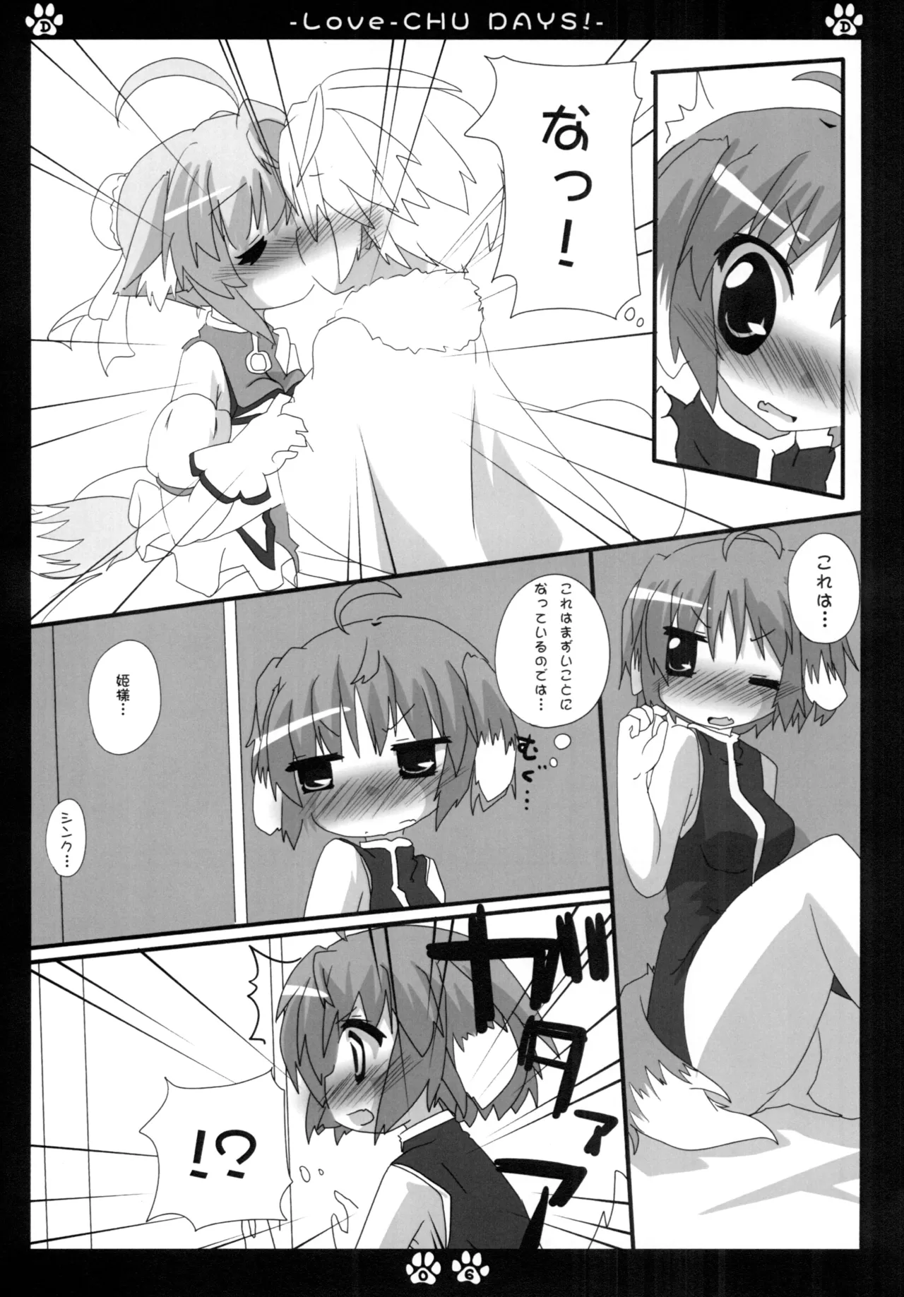 LOVE-CHU DAYS page 5 full
