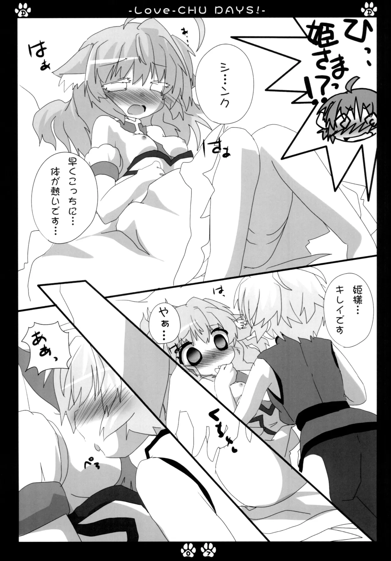 LOVE-CHU DAYS page 6 full