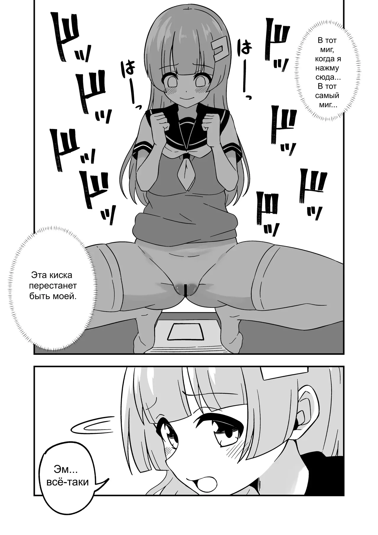 Omanko Kanri Shakai page 6 full
