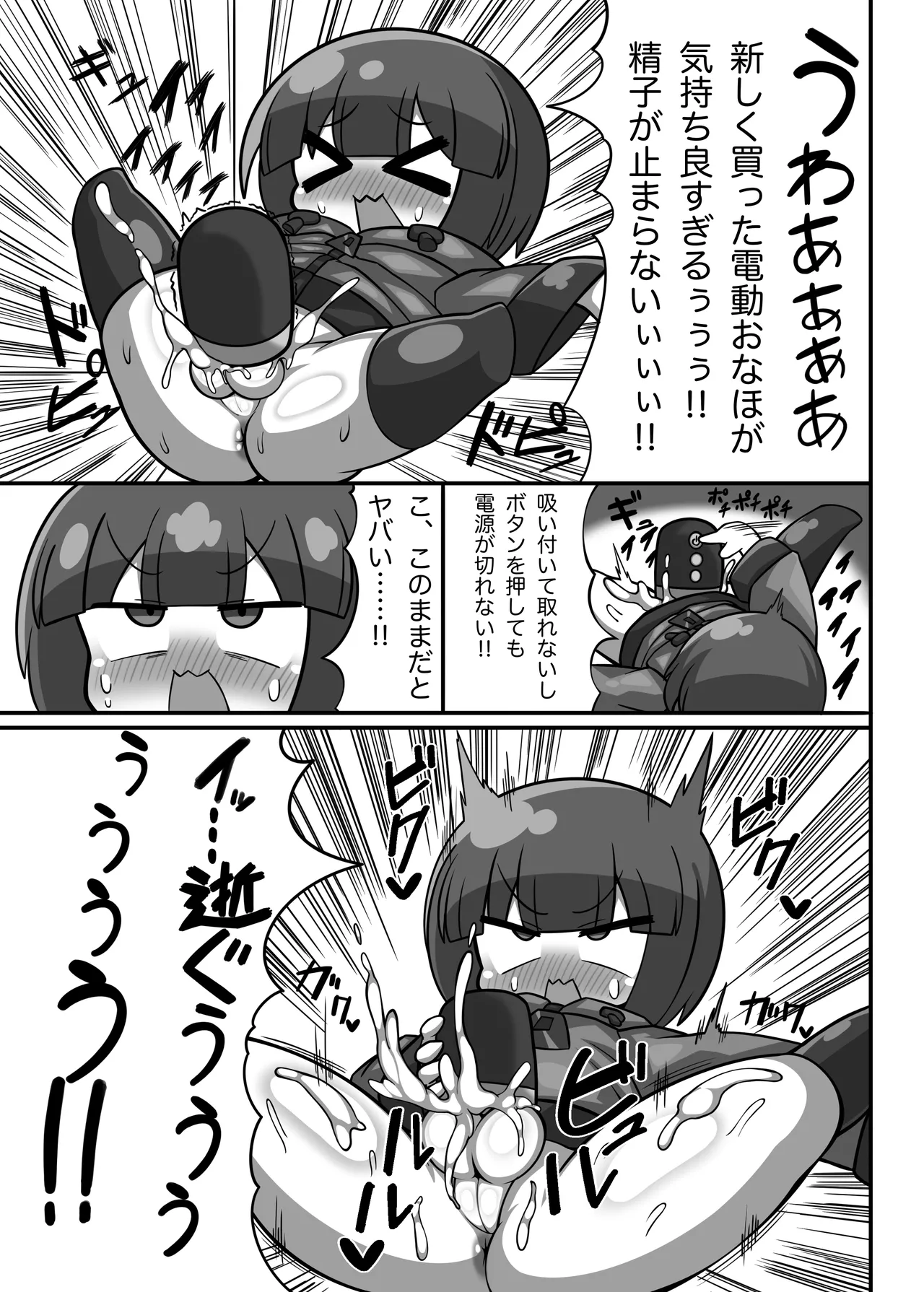 異世界転生かにかま先生 page 2 full