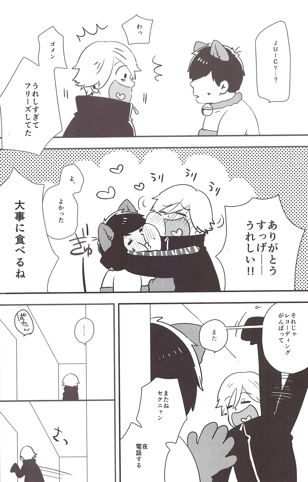 I love you the most in the world 3 page 10 full