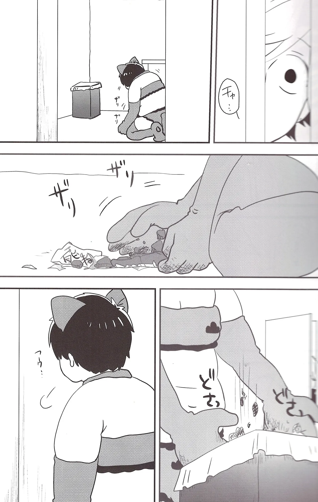 I love you the most in the world 3 page 11 full