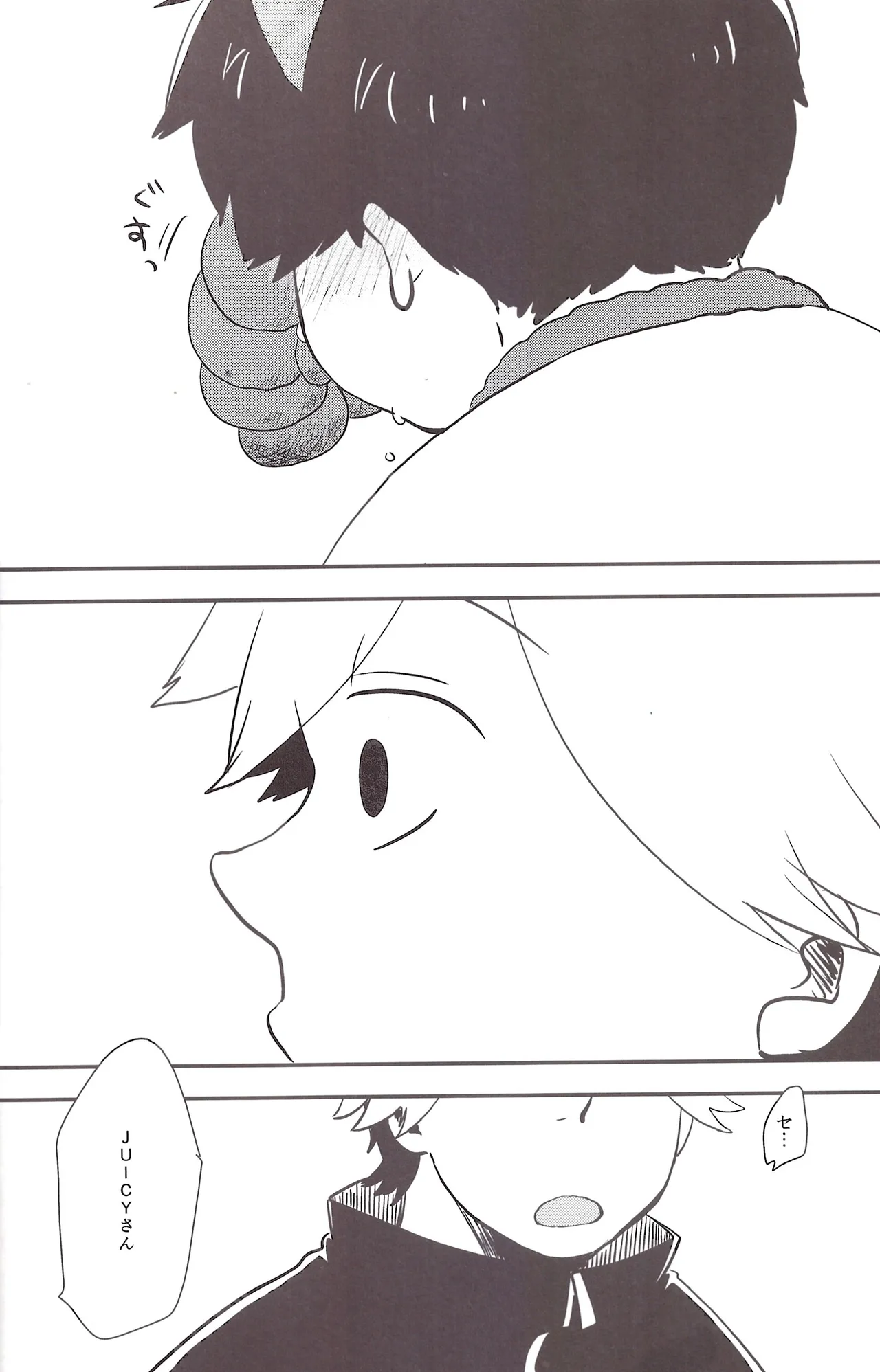 I love you the most in the world 3 page 12 full