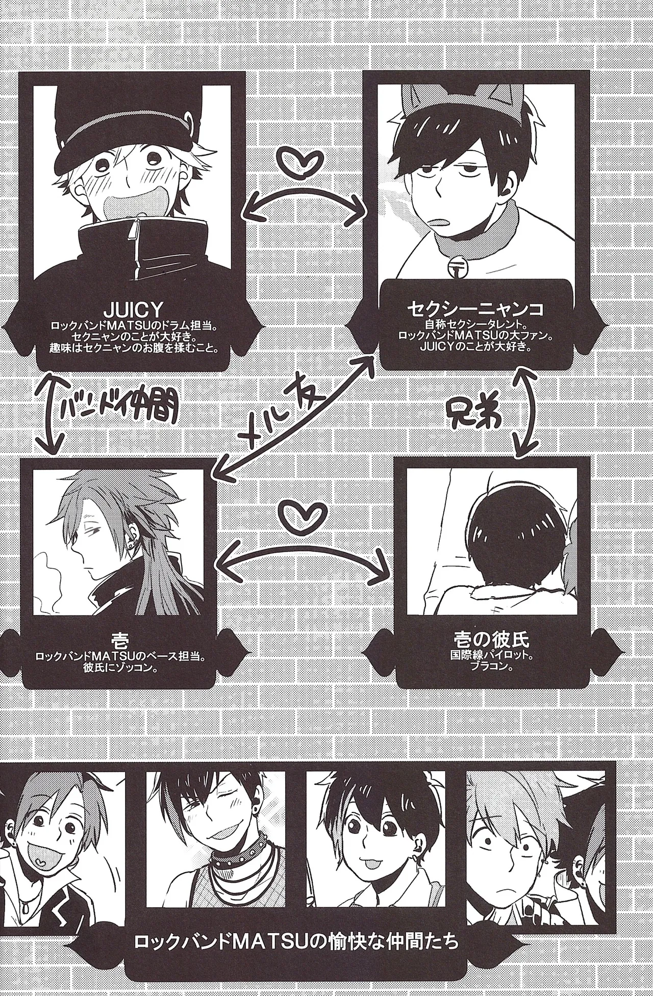 I love you the most in the world 3 page 4 full