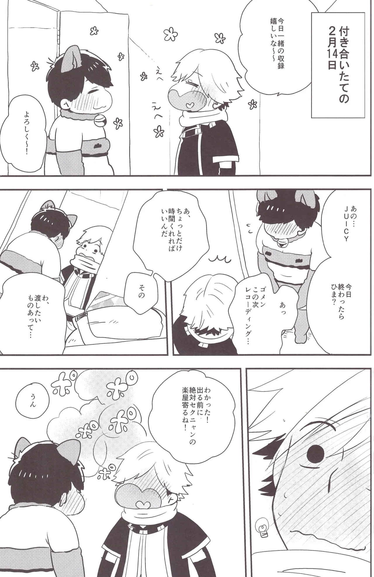 I love you the most in the world 3 page 5 full