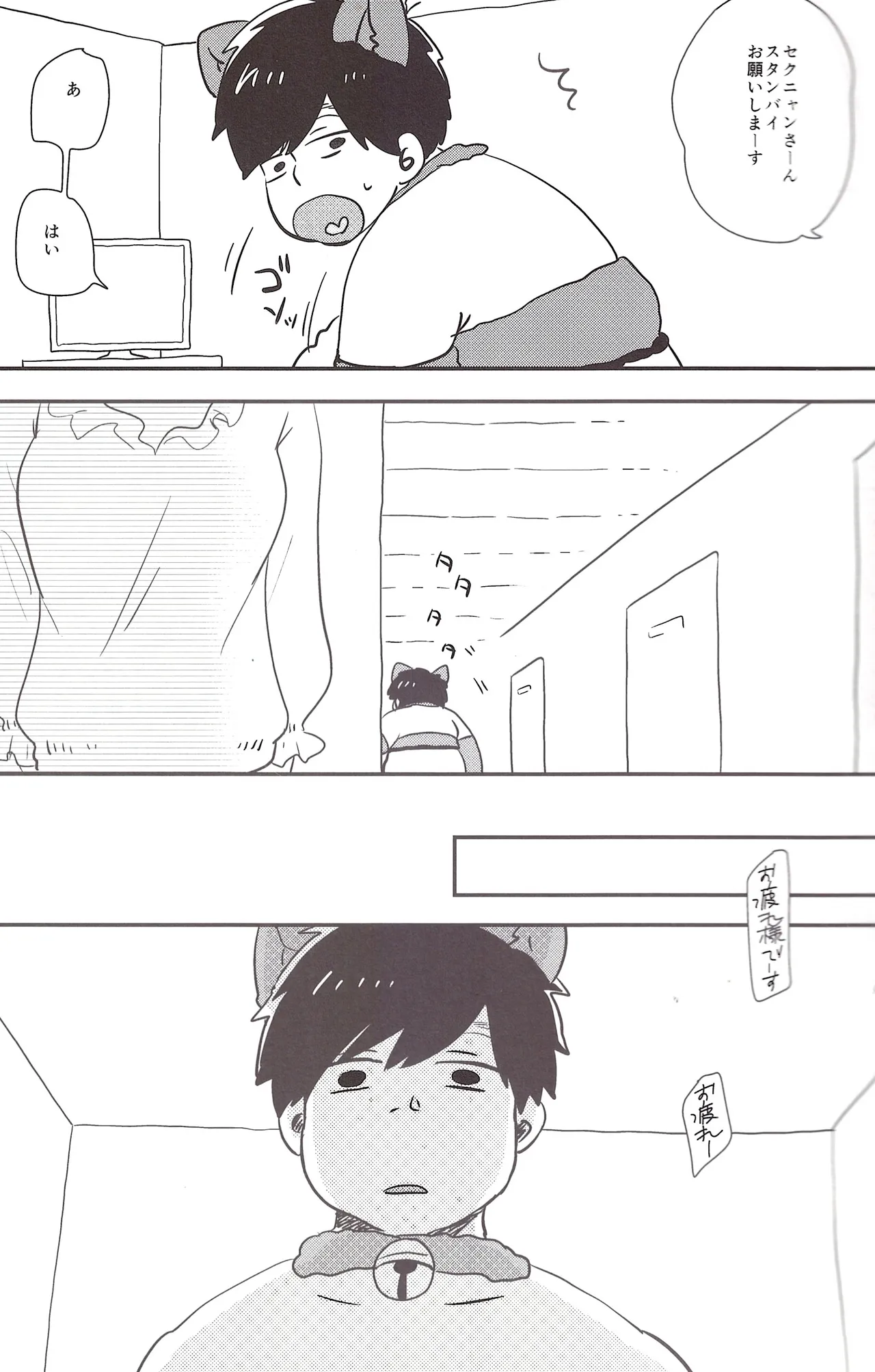 I love you the most in the world 3 page 7 full