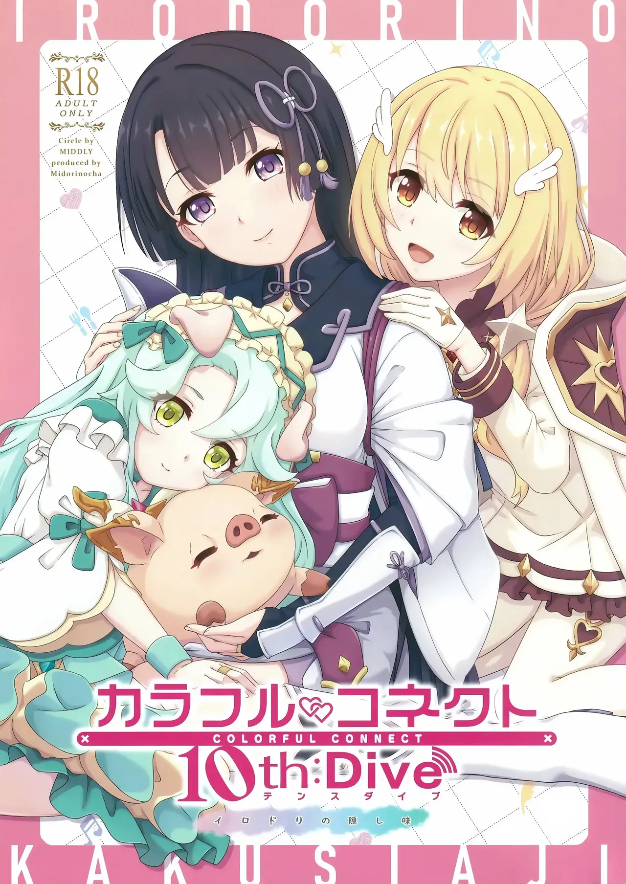 Colorful Connect 10th:Dive page 1 full