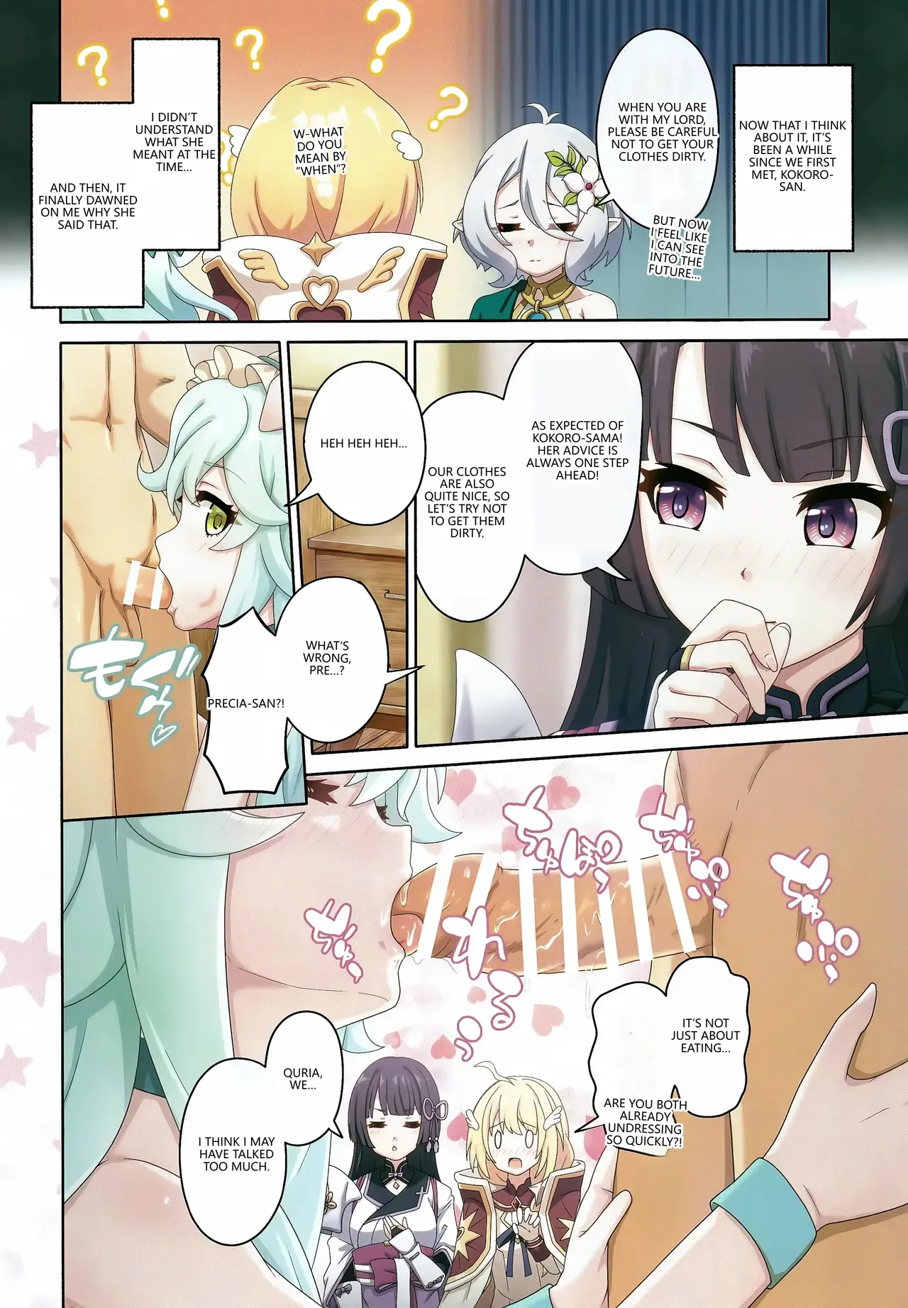Colorful Connect 10th:Dive page 11 full