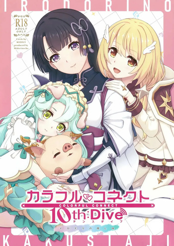 (C104) [MIDDLY (Midorinocha)] Colorful Connect 10th:Dive (Princess Connect! Re:Dive) (VGT13) (English) cover