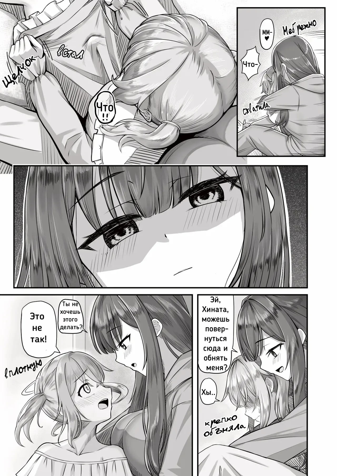 Cестрёнка-сан и переодевающаяся Шота-кун page 10 full