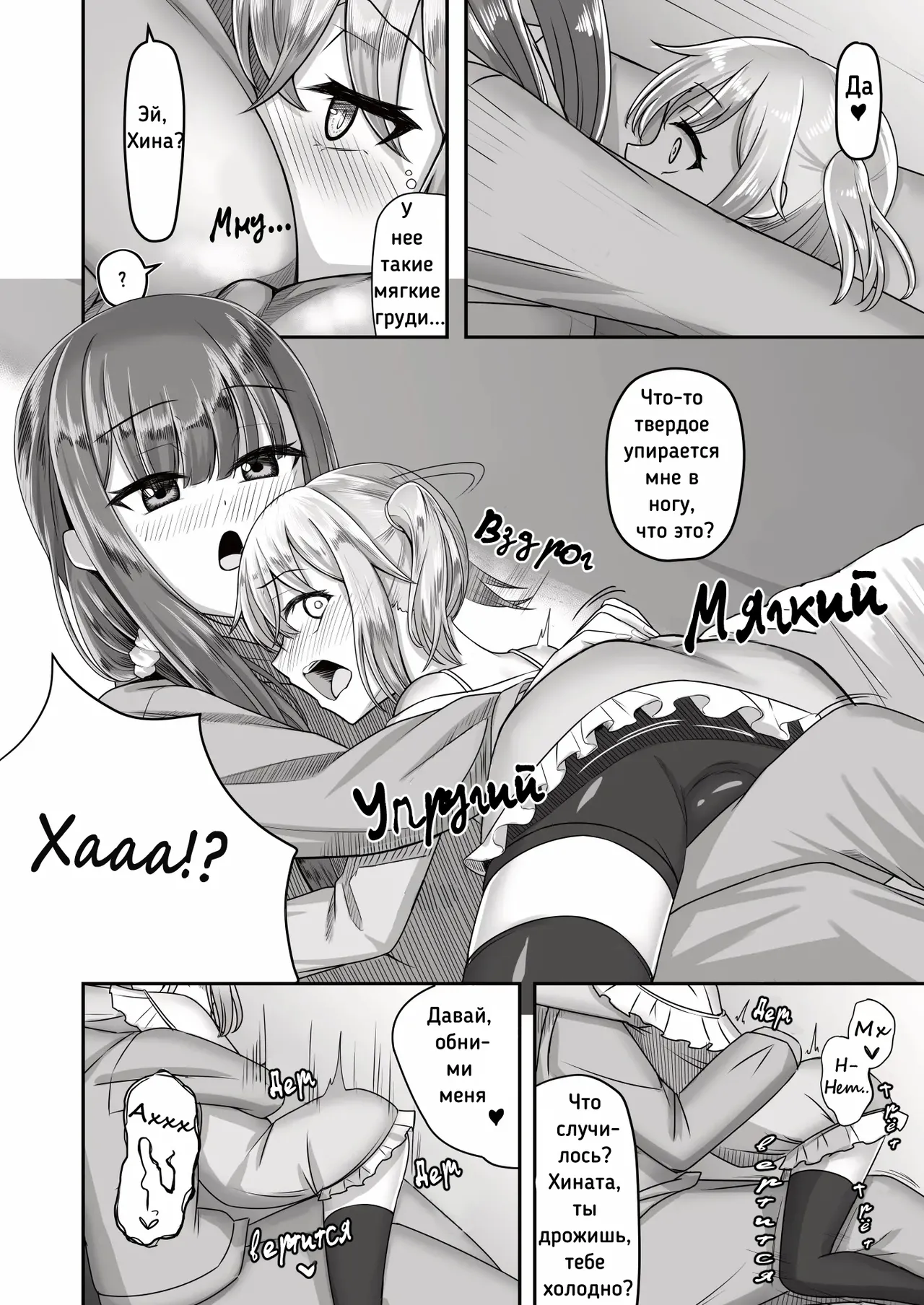 Cестрёнка-сан и переодевающаяся Шота-кун page 11 full