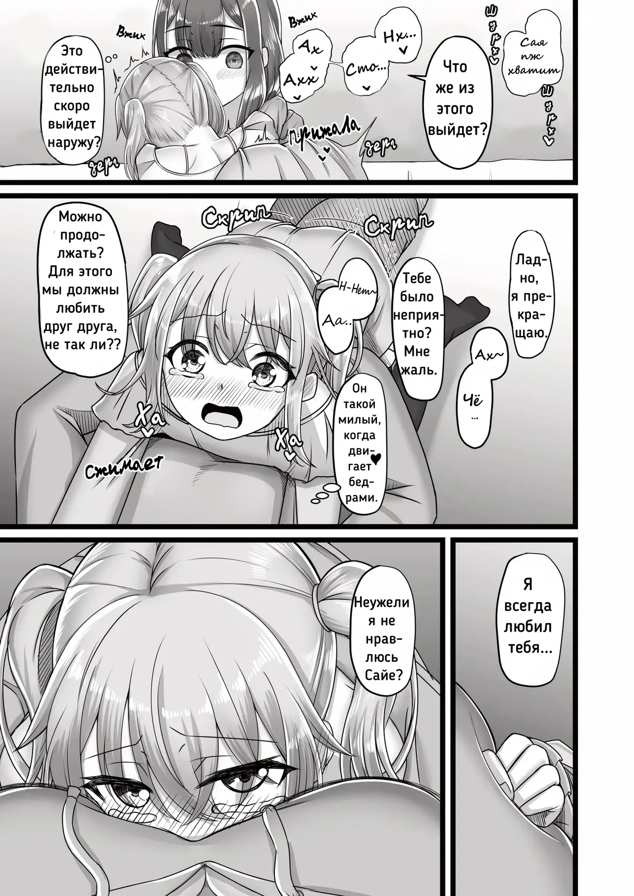 Cестрёнка-сан и переодевающаяся Шота-кун page 12 full