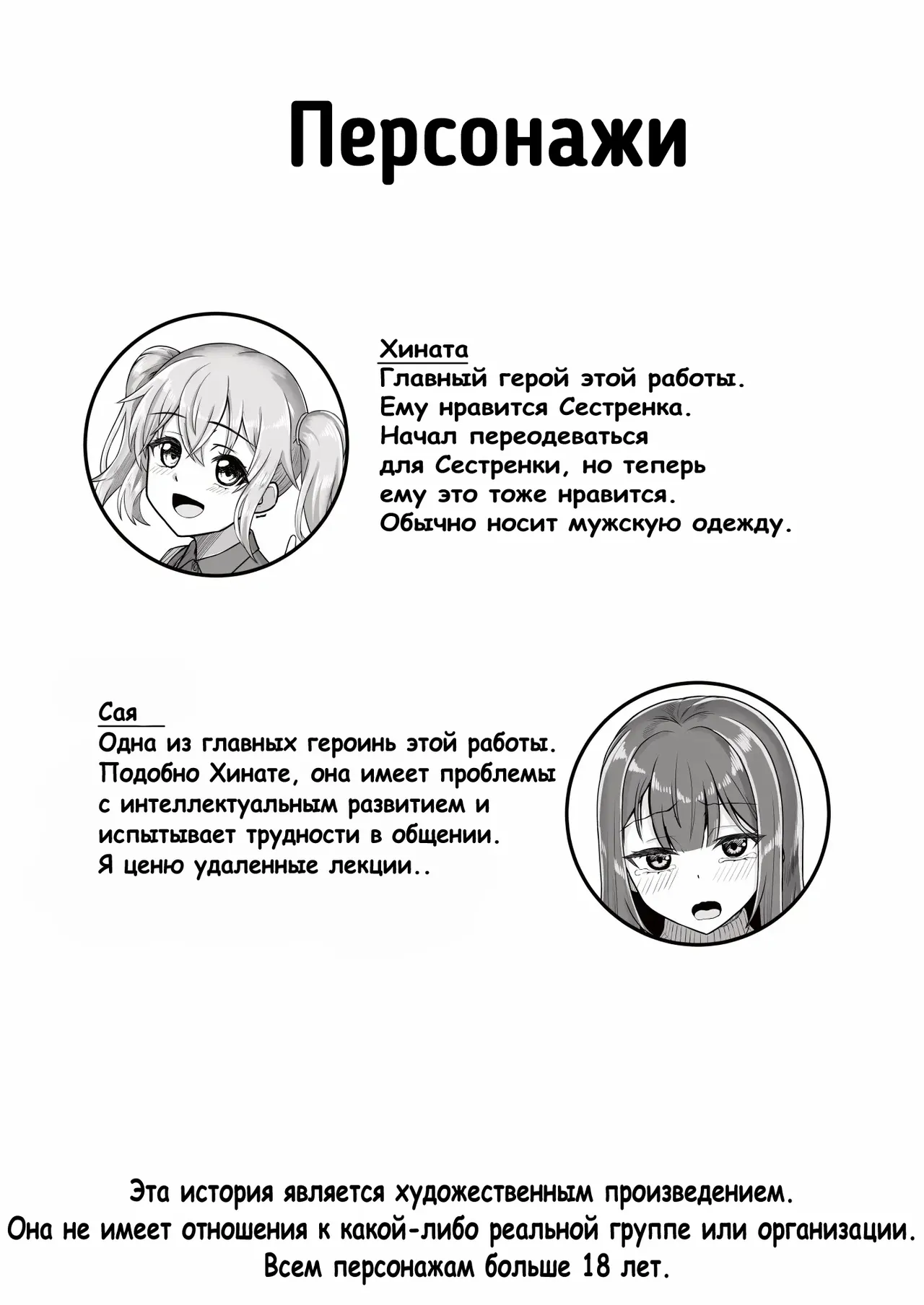 Cестрёнка-сан и переодевающаяся Шота-кун page 3 full