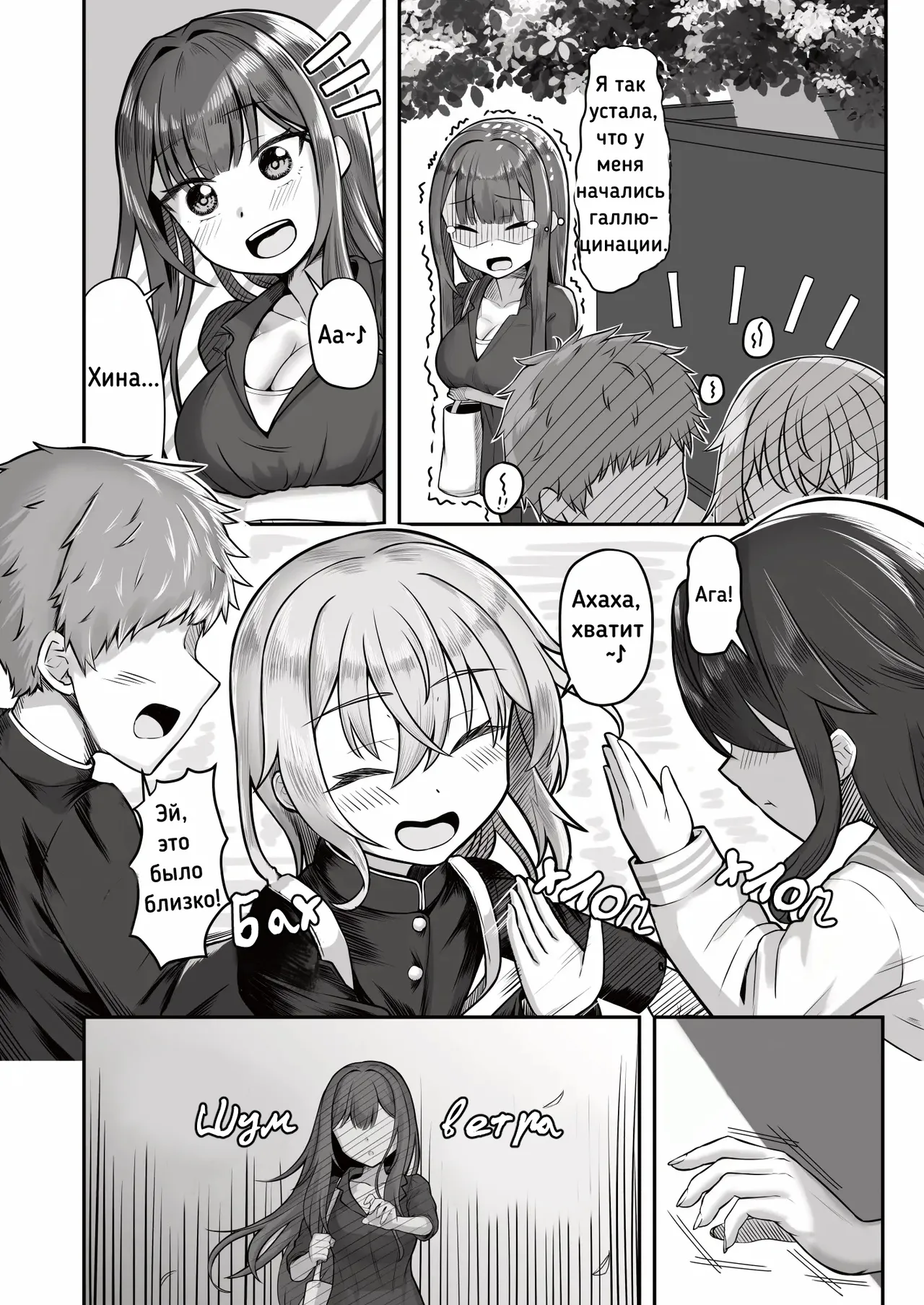 Cестрёнка-сан и переодевающаяся Шота-кун page 8 full