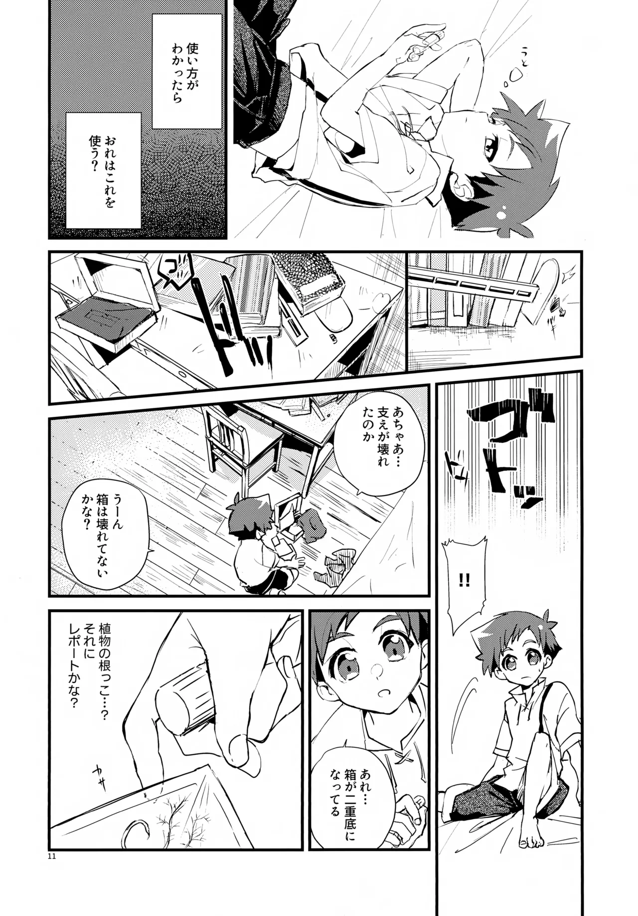 Kaizoku to Mahoutsukai Another Story page 11 full