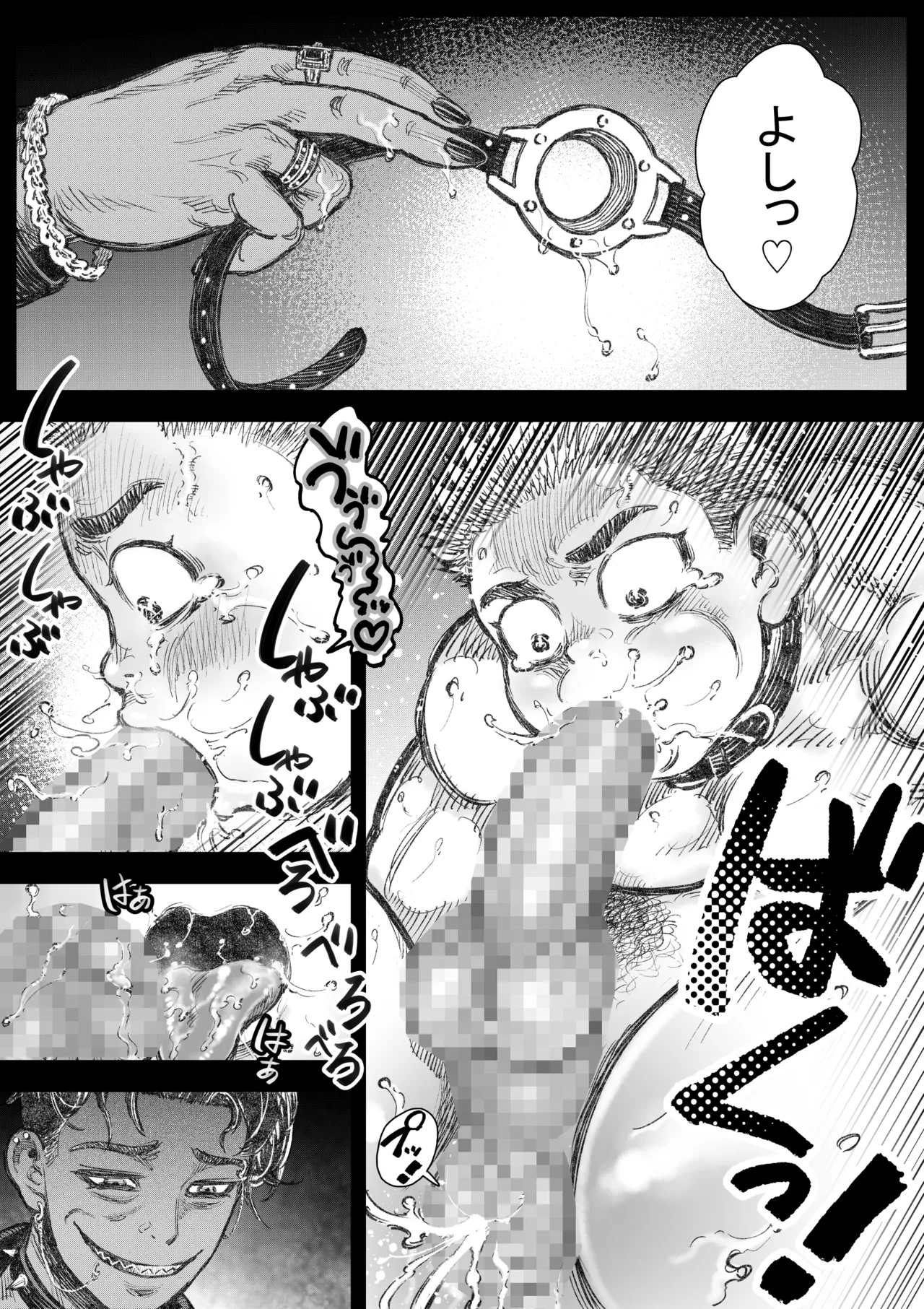 Inugoya ni Kaere page 11 full