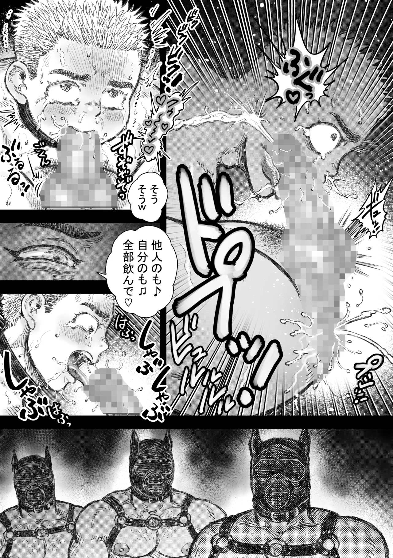Inugoya ni Kaere page 12 full