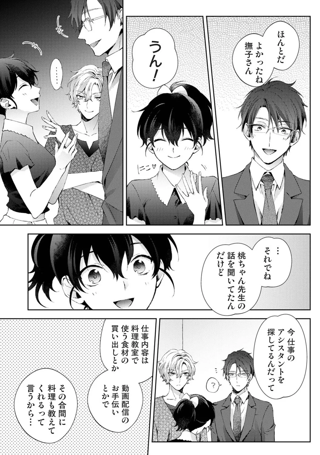 Ananga Ranga Vol. 127 page 11 full