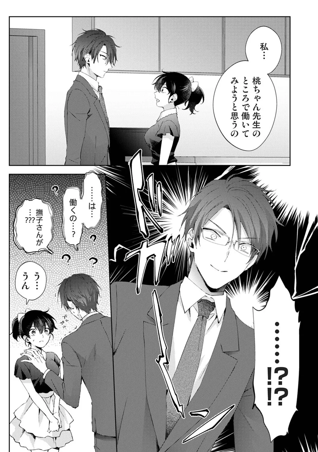 Ananga Ranga Vol. 127 page 12 full