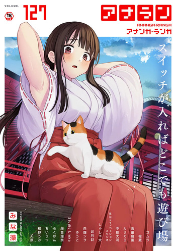 Ananga Ranga Vol. 127 cover