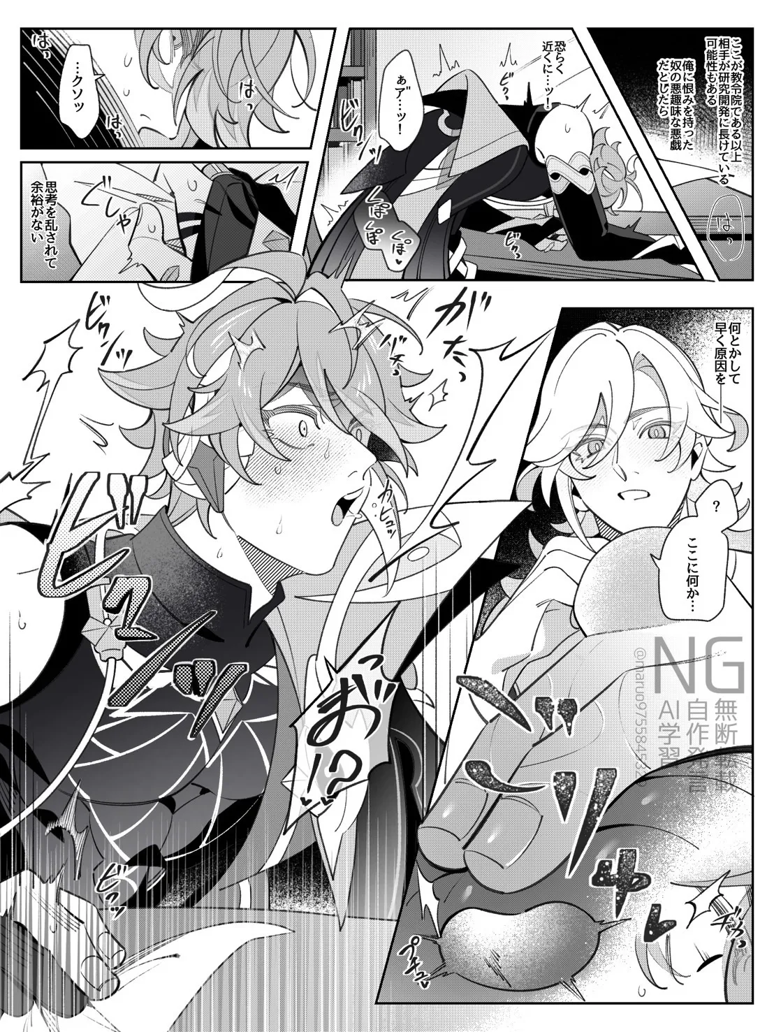 Shokikan no sainanna ichi nichi page 11 full