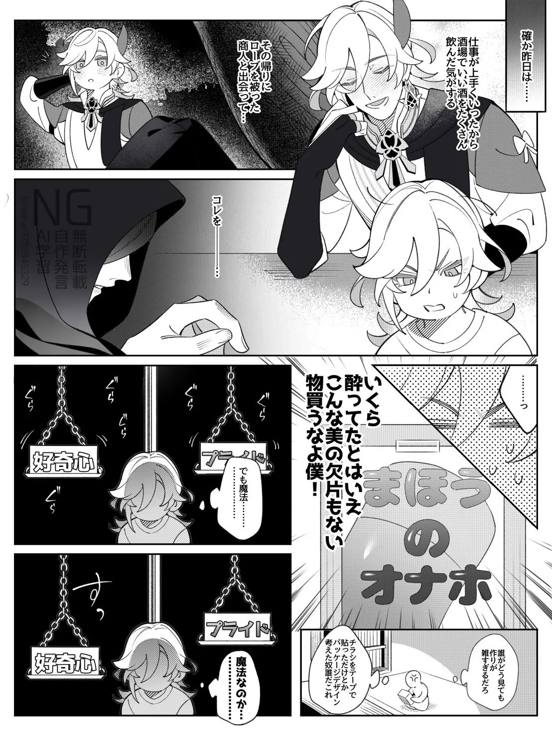 Shokikan no sainanna ichi nichi page 4 full
