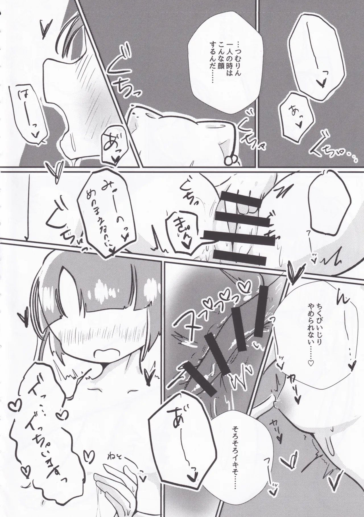 Sei no ONGEKI tte Nandesuka!? page 12 full