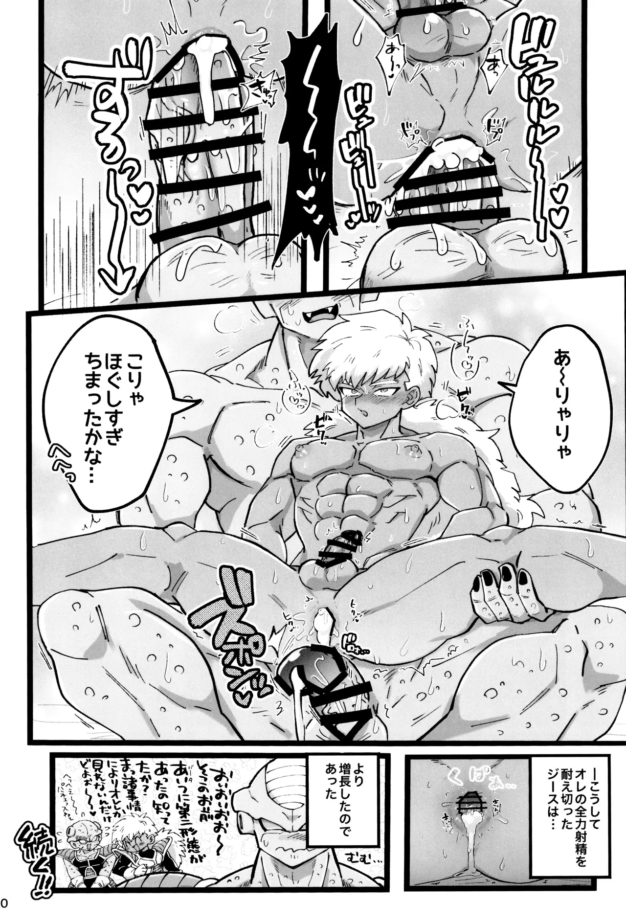 Kanmi to enbun page 12 full
