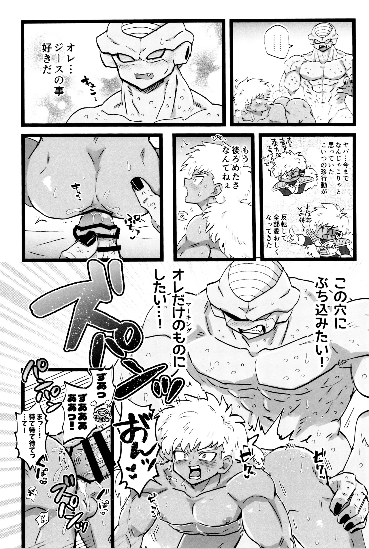 Kanmi to enbun page 7 full