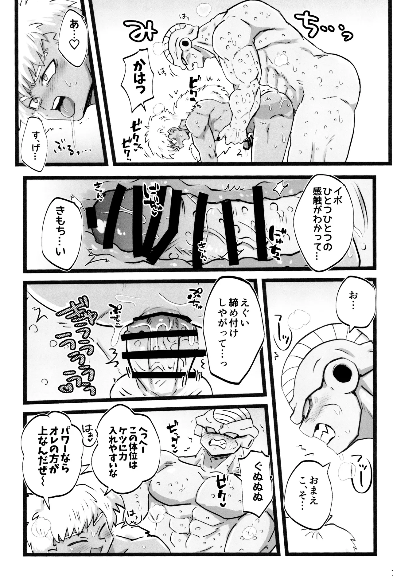 Kanmi to enbun page 9 full