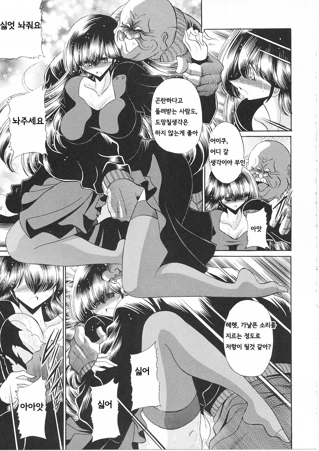 Ikkokukan Kanri Nisshi 일각관관리일지 page 10 full