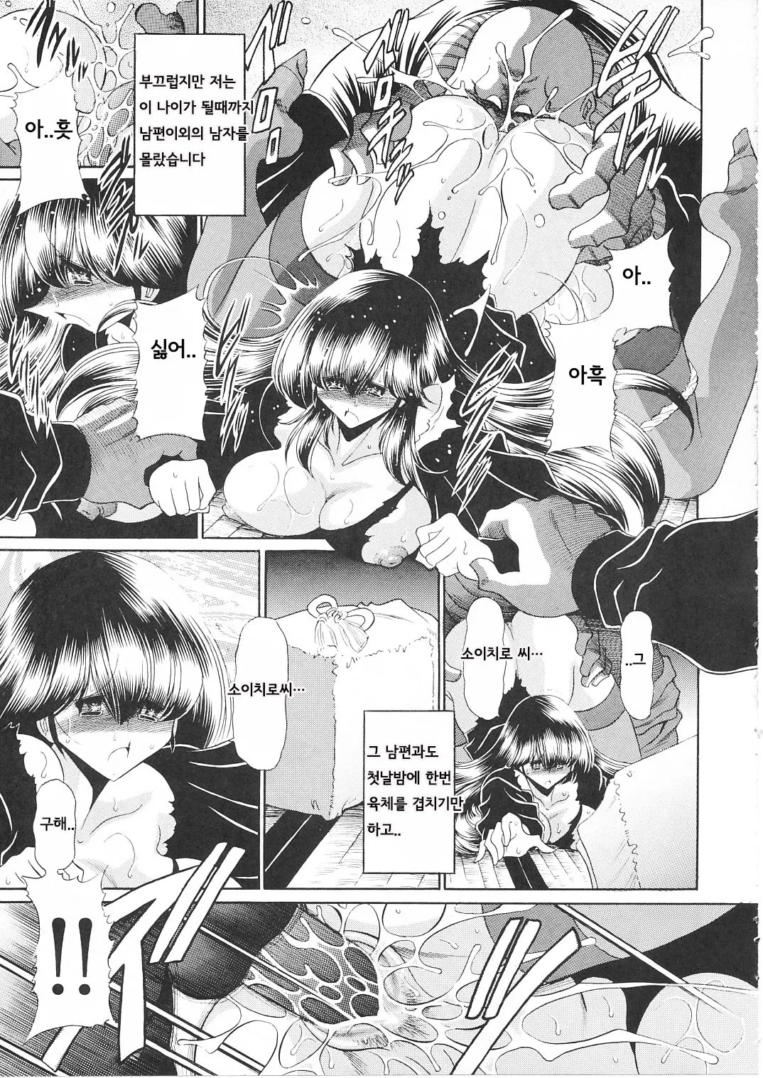 Ikkokukan Kanri Nisshi 일각관관리일지 page 12 full