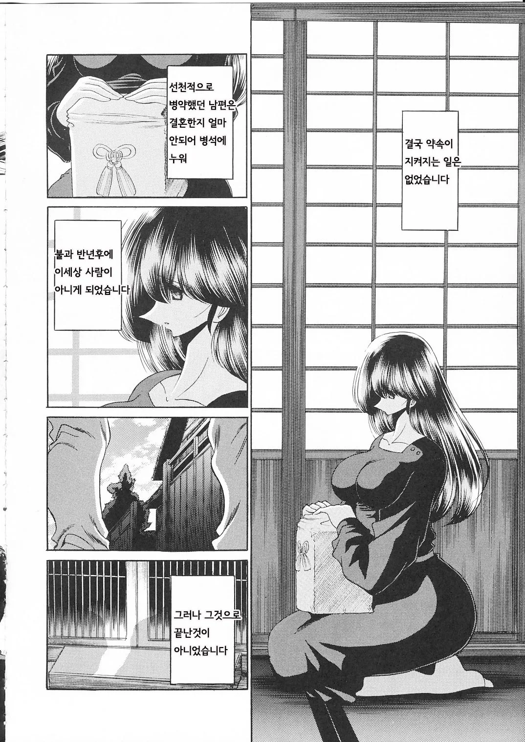 Ikkokukan Kanri Nisshi 일각관관리일지 page 7 full