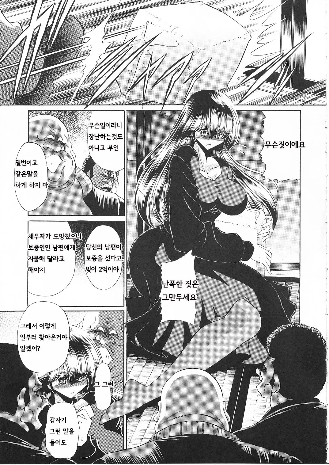 Ikkokukan Kanri Nisshi 일각관관리일지 page 8 full